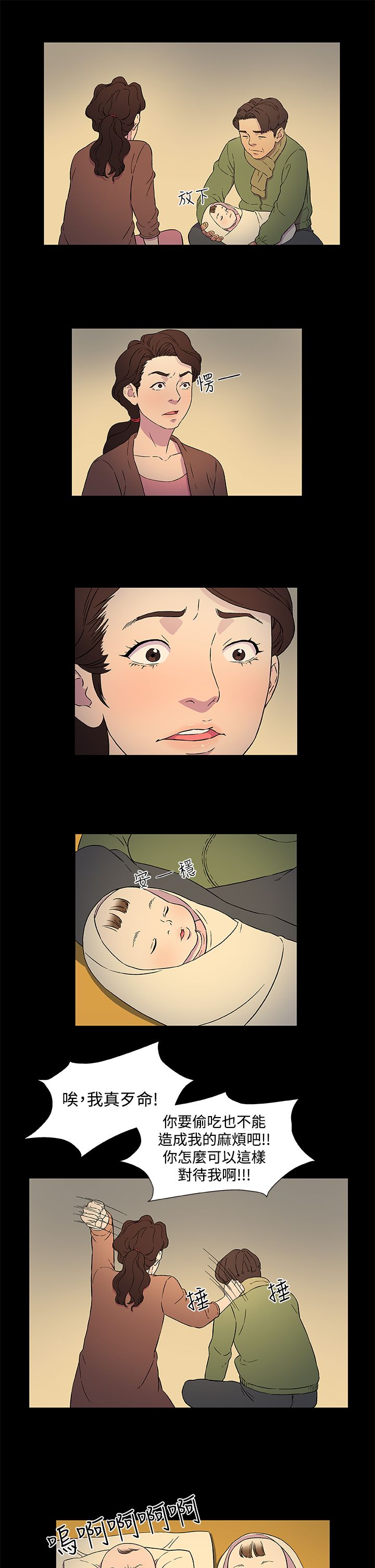 头号船长航海王热血航线漫画,第3章：往事（一）3图