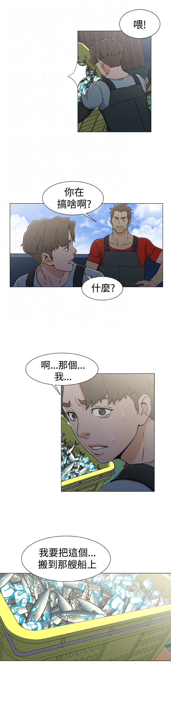 头号船员漫画,第27章：逃离4图
