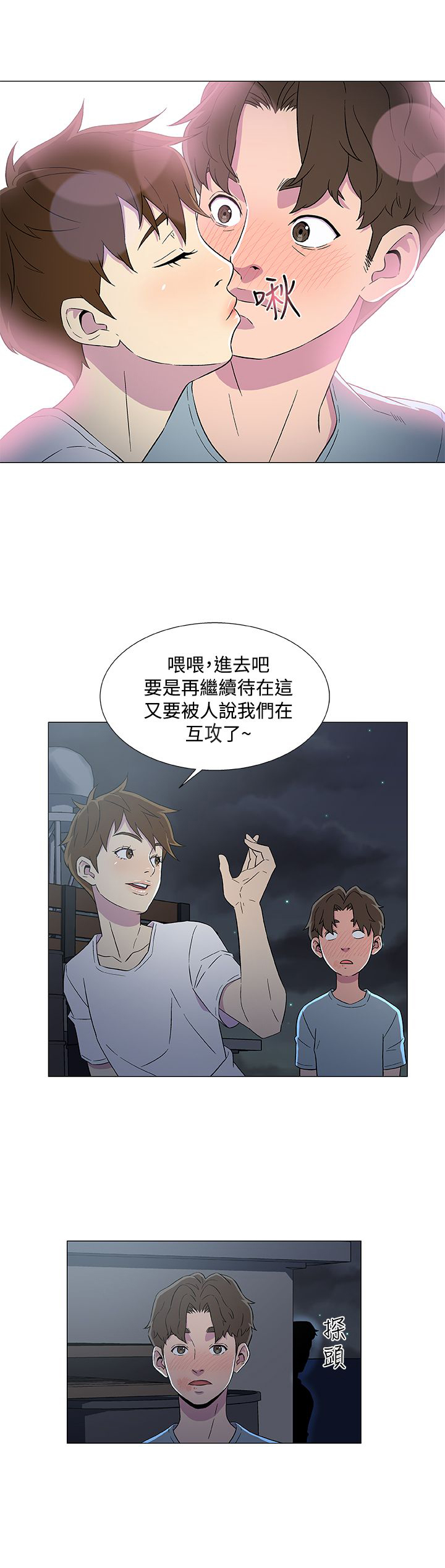 头号船员漫画,第10章：被打2图