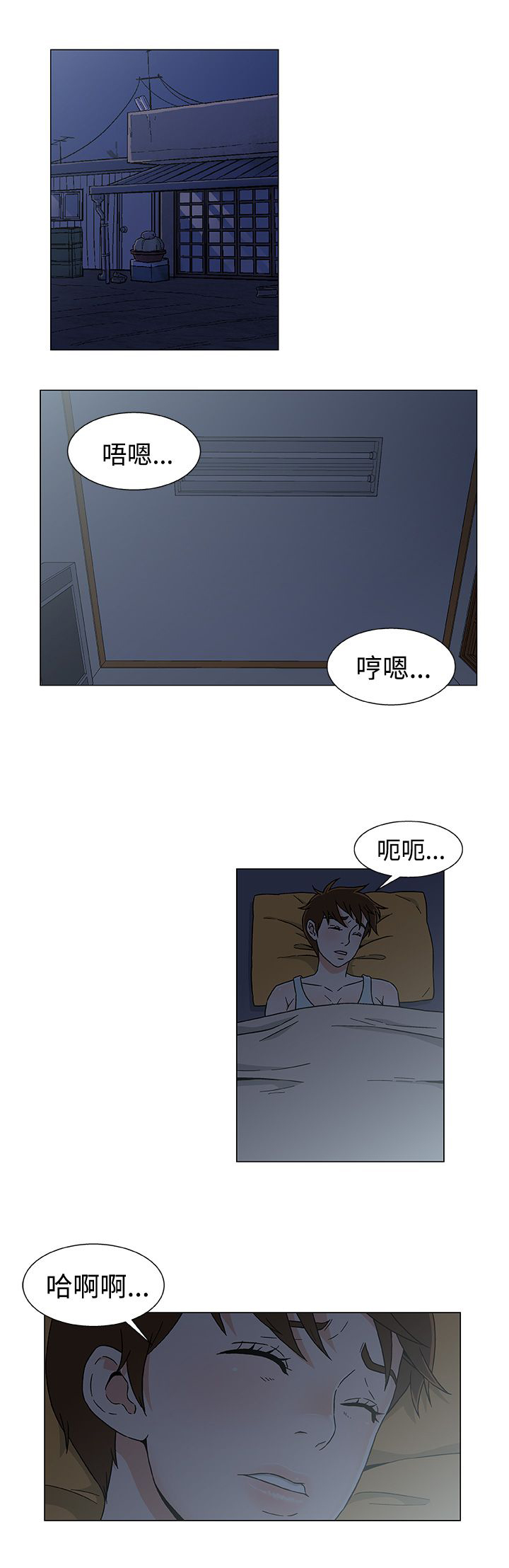 头号船员漫画,第31章：避风头1图