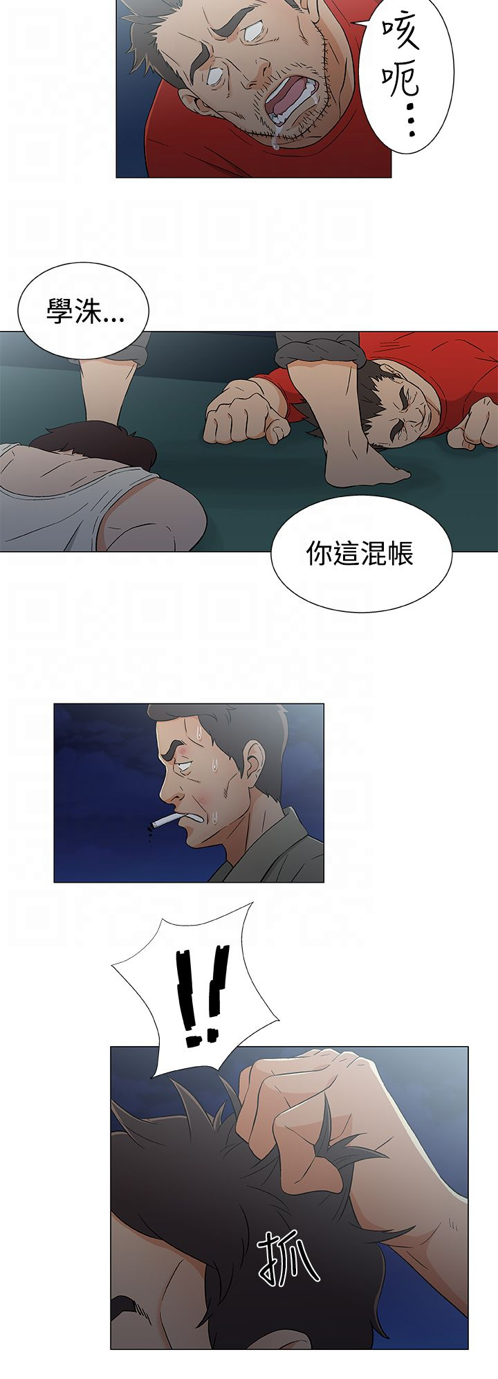 头号船员漫画,第20章：死亡5图