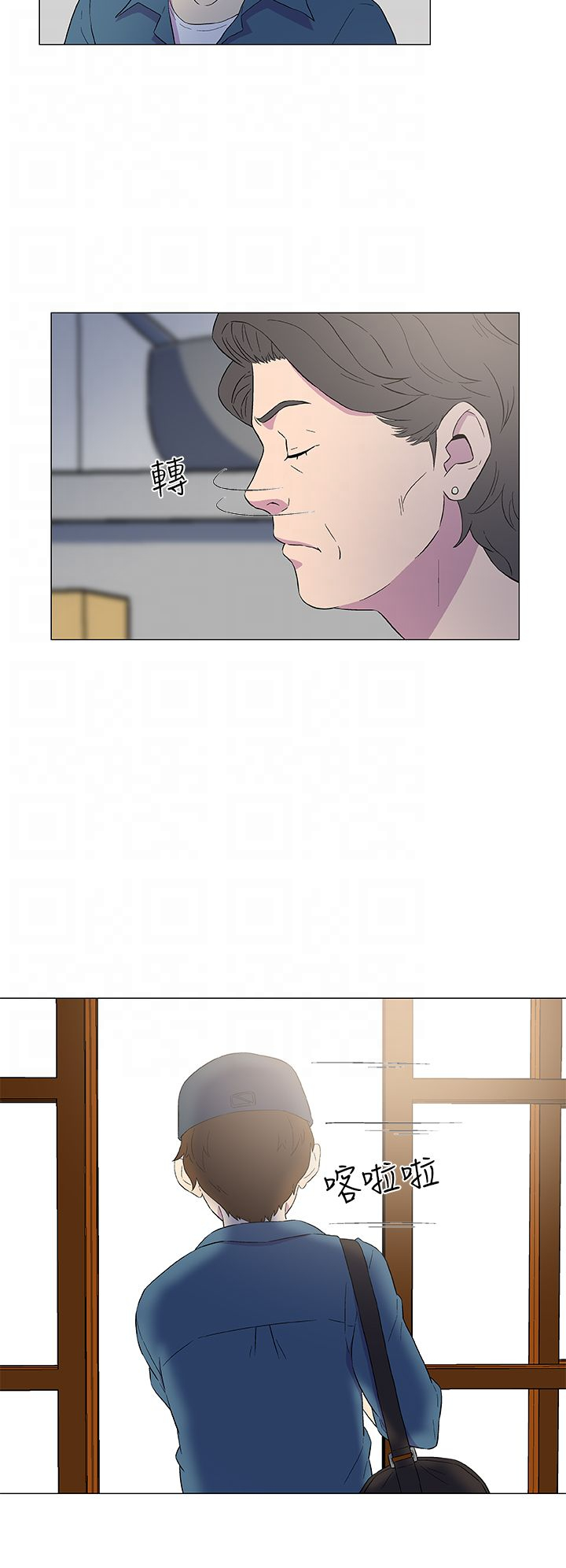 头号船员漫画,第6章：外地人2图