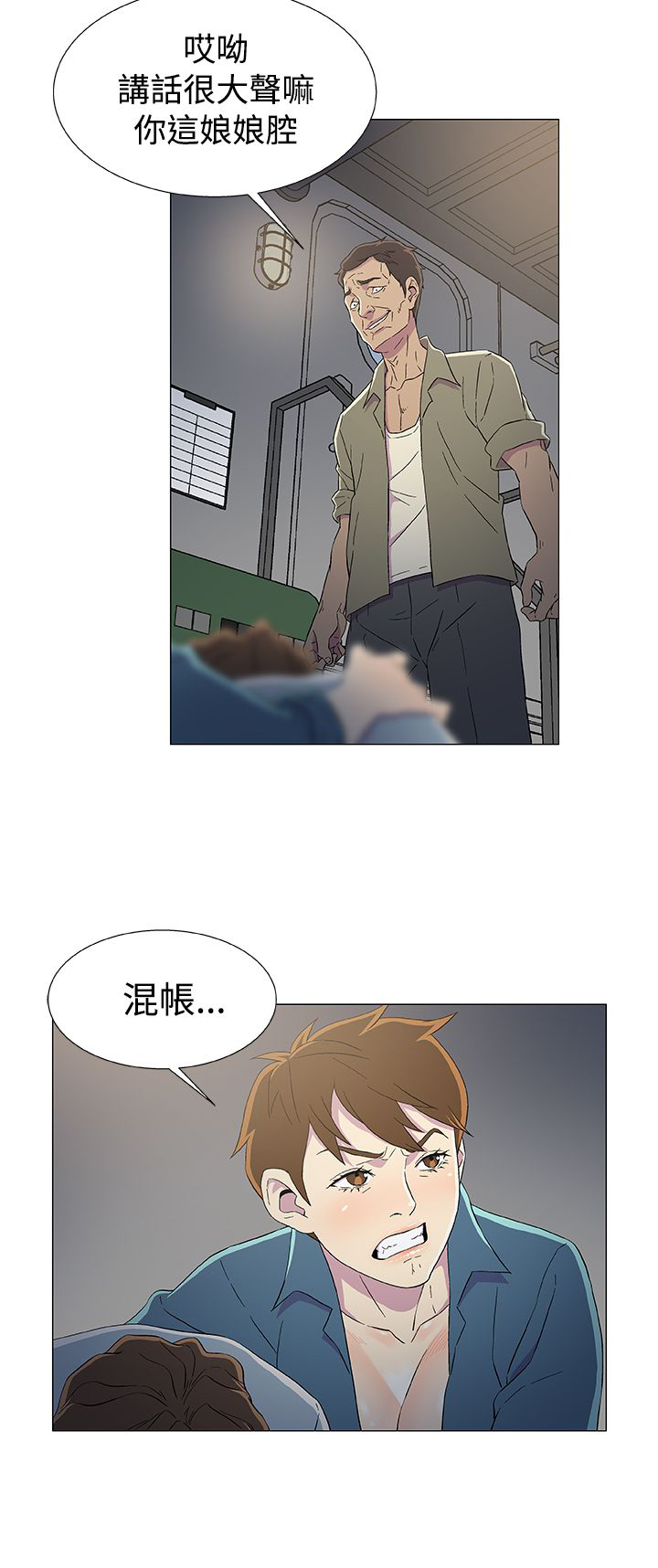 头号船员漫画,第13章：揭露身份5图