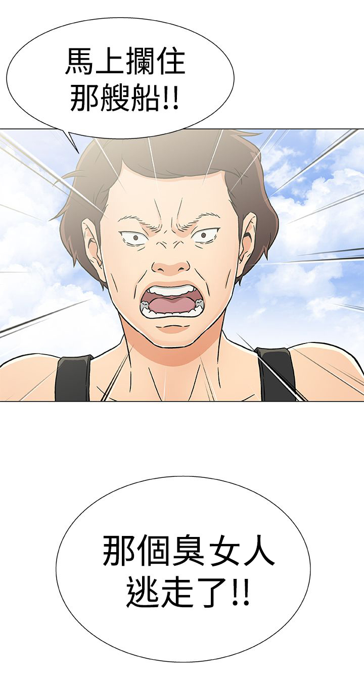 会说话的船员漫画,第27章：逃离1图