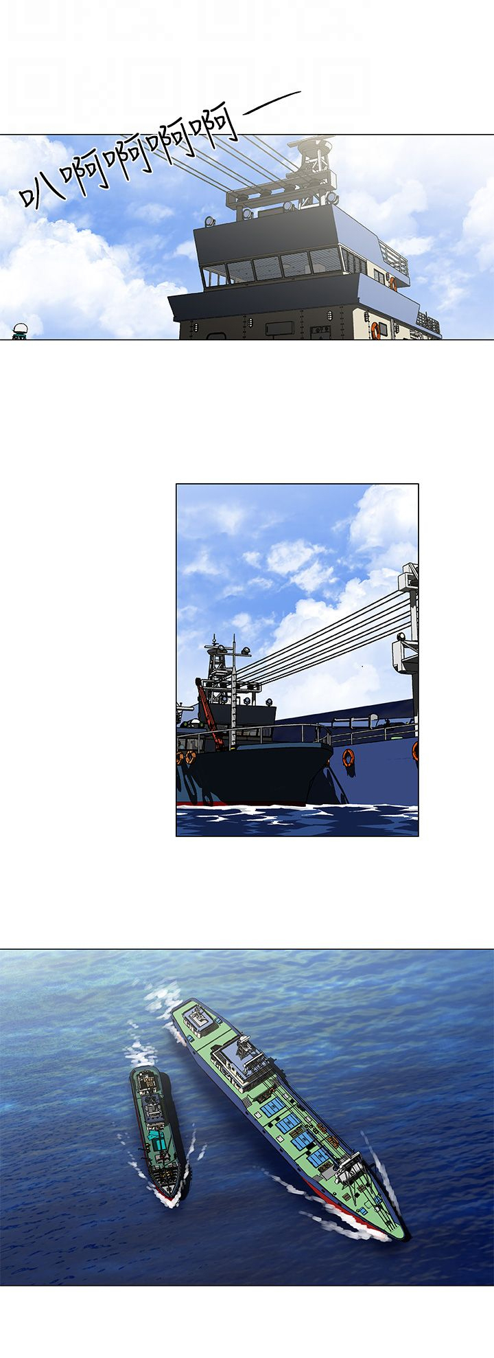 会说话的船员漫画,第27章：逃离4图