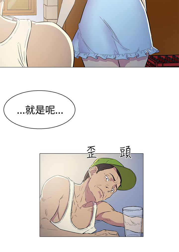 头号船员漫画,第1章：暗海3图