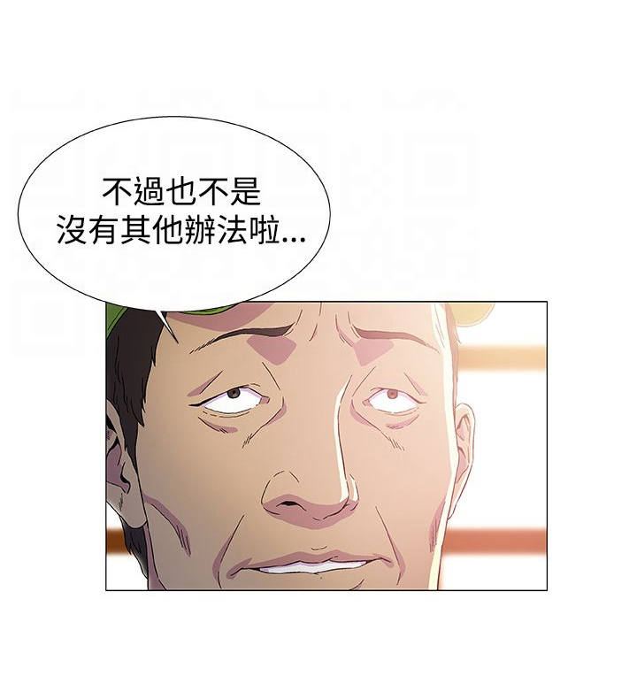 头号船员漫画,第3章：往事（一）3图