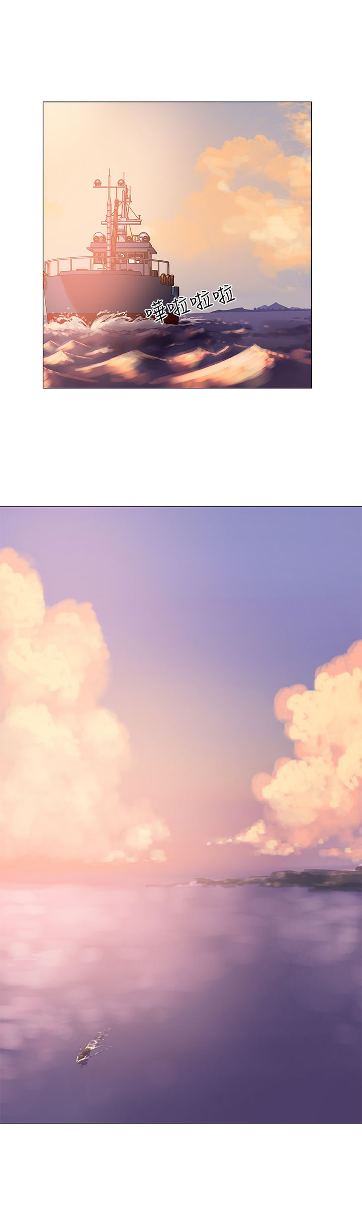 头号船员漫画,第9章：工作1图