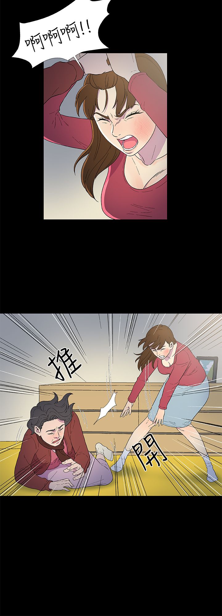 头号船员漫画,第4章：往事（二）3图