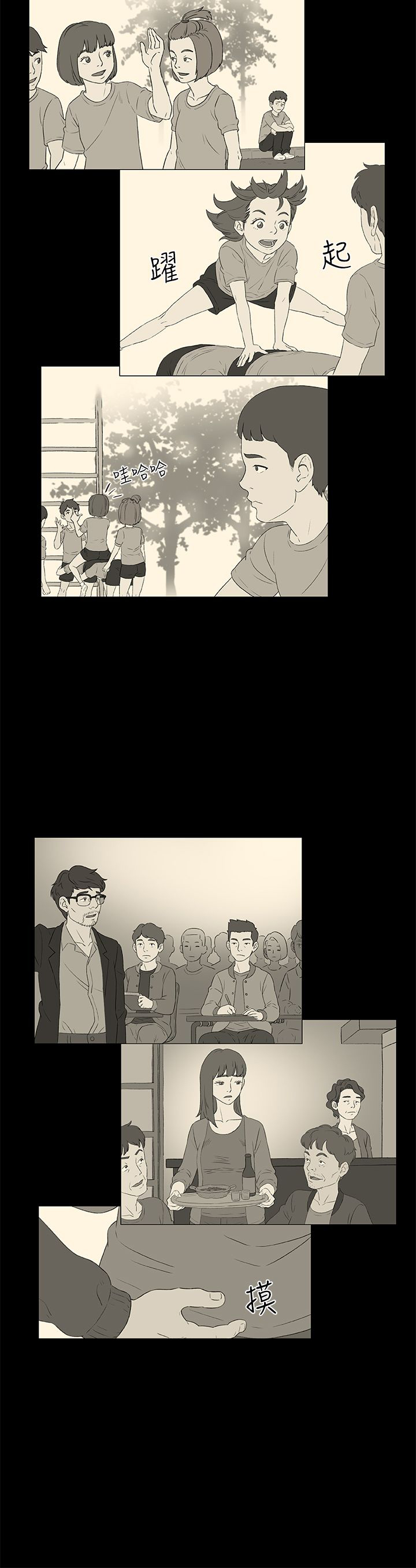 头号船员漫画,第4章：往事（二）2图