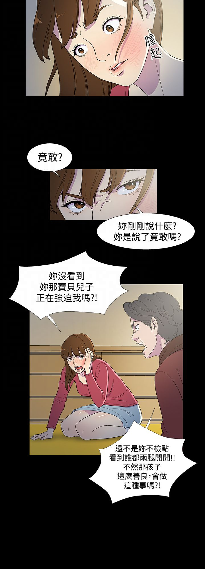 头号船员漫画,第4章：往事（二）1图