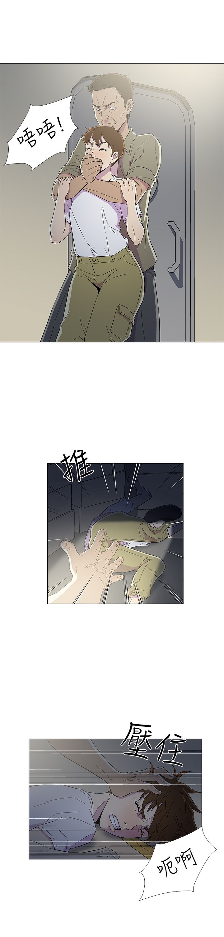 全能船员漫画,第9章：工作3图