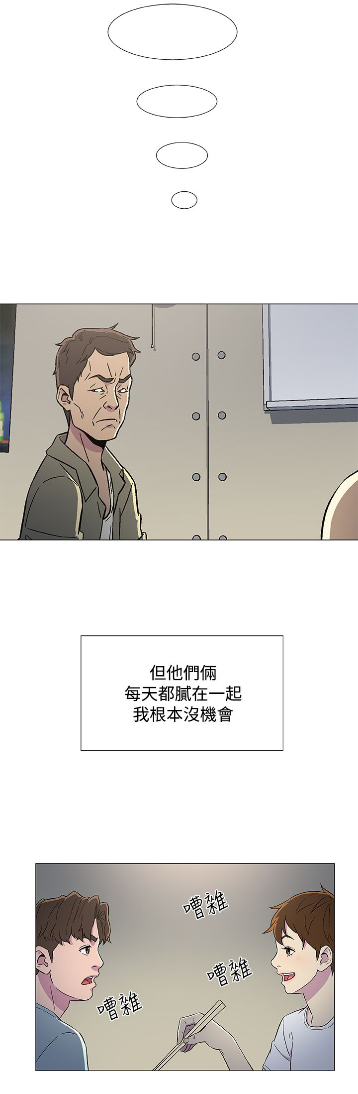 头号船长航海王热血航线漫画,第9章：工作2图