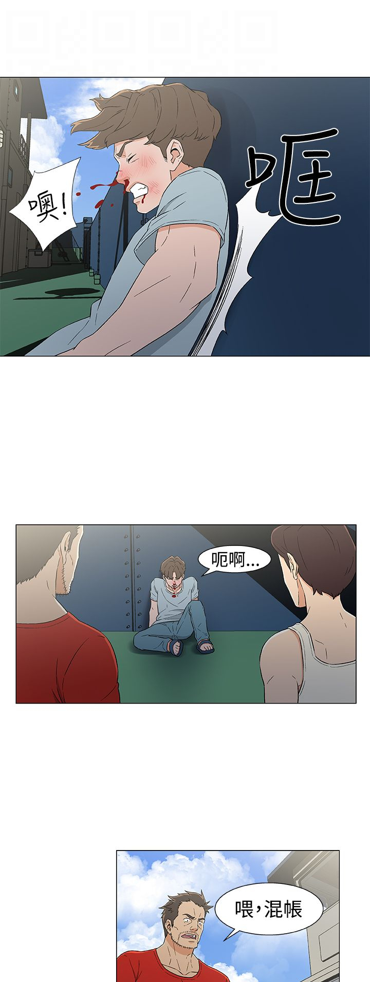 头号女汉奸图片漫画,第18章：无线电求援4图