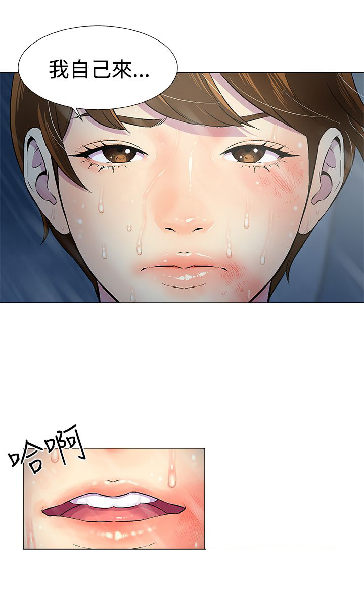 全能船员漫画,第14章：被迫献身2图
