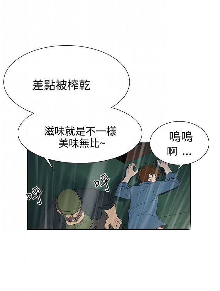会说话的船员漫画,第15章：绝望2图