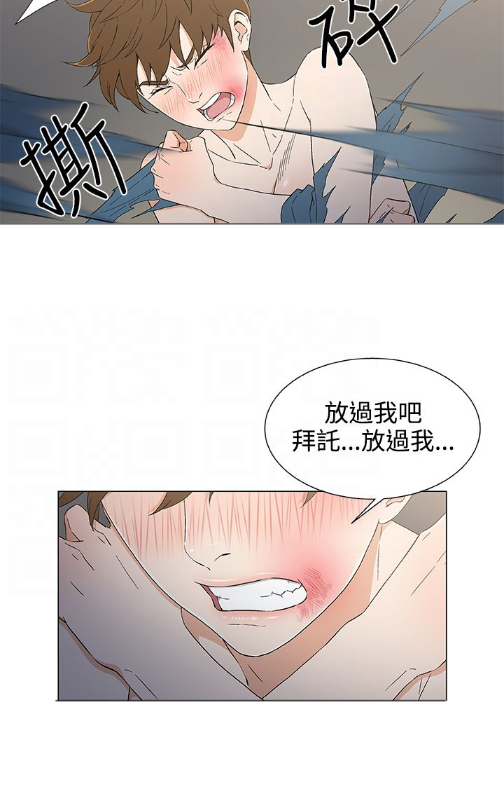头号船员漫画,第16章：无用的挣扎3图