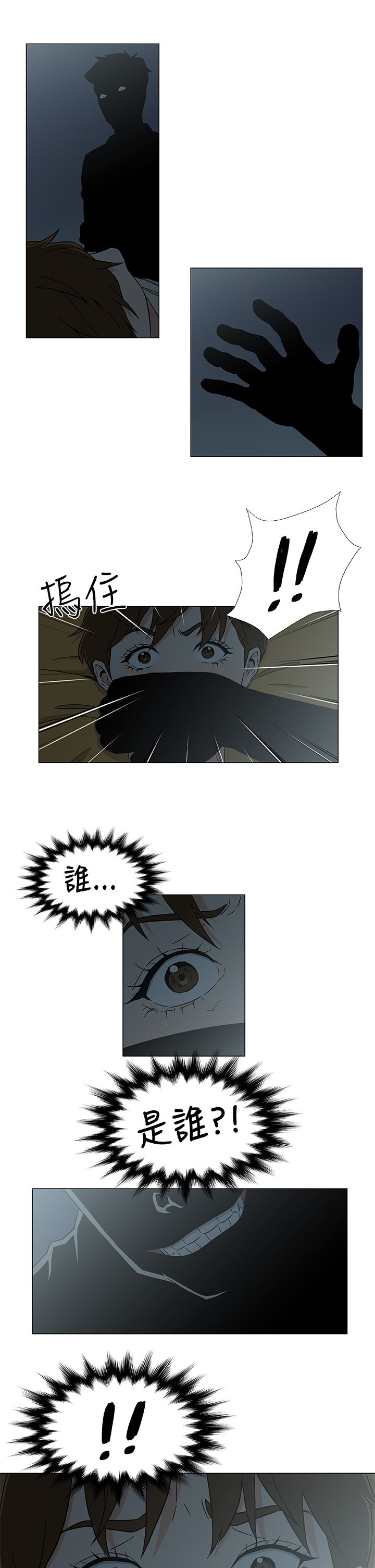 头号船员漫画,第31章：避风头3图