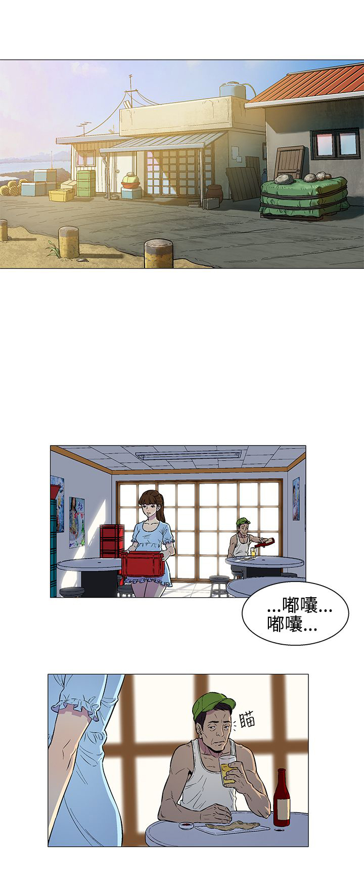 头号船员漫画,第1章：暗海1图