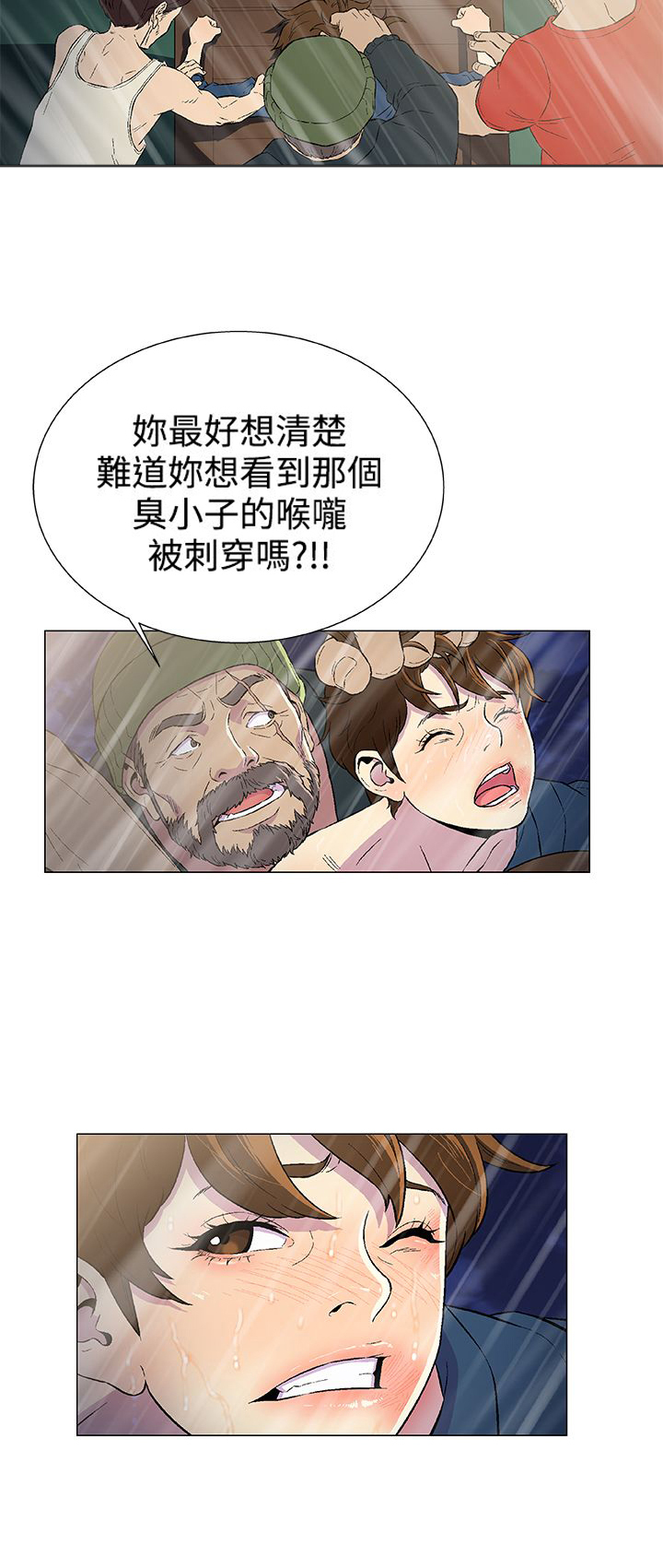 全能船员漫画,第15章：绝望2图
