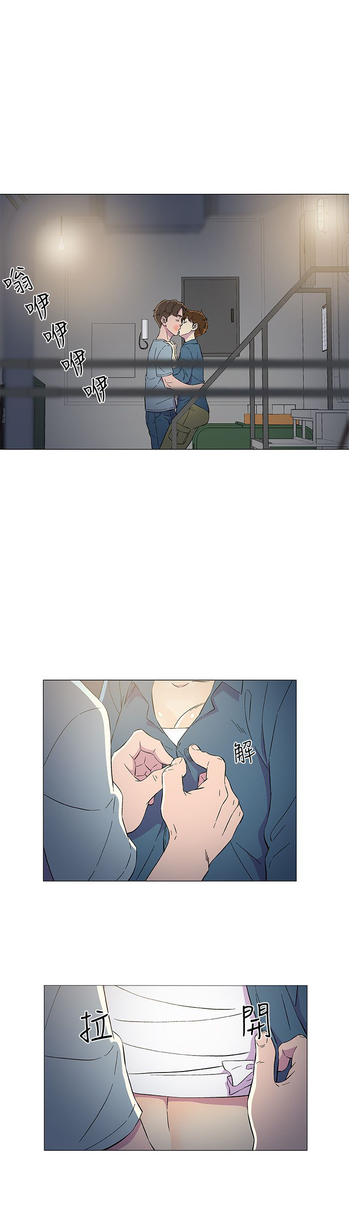 头号船员漫画,第12章：被发现5图