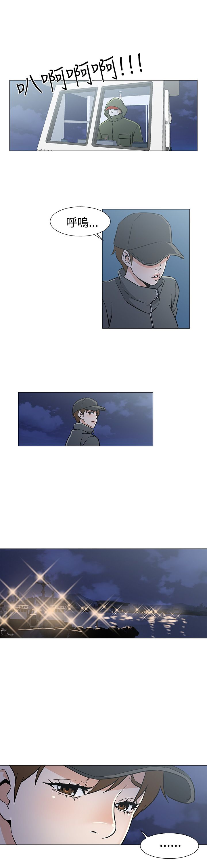 头号船员漫画,第32章：重返海上3图