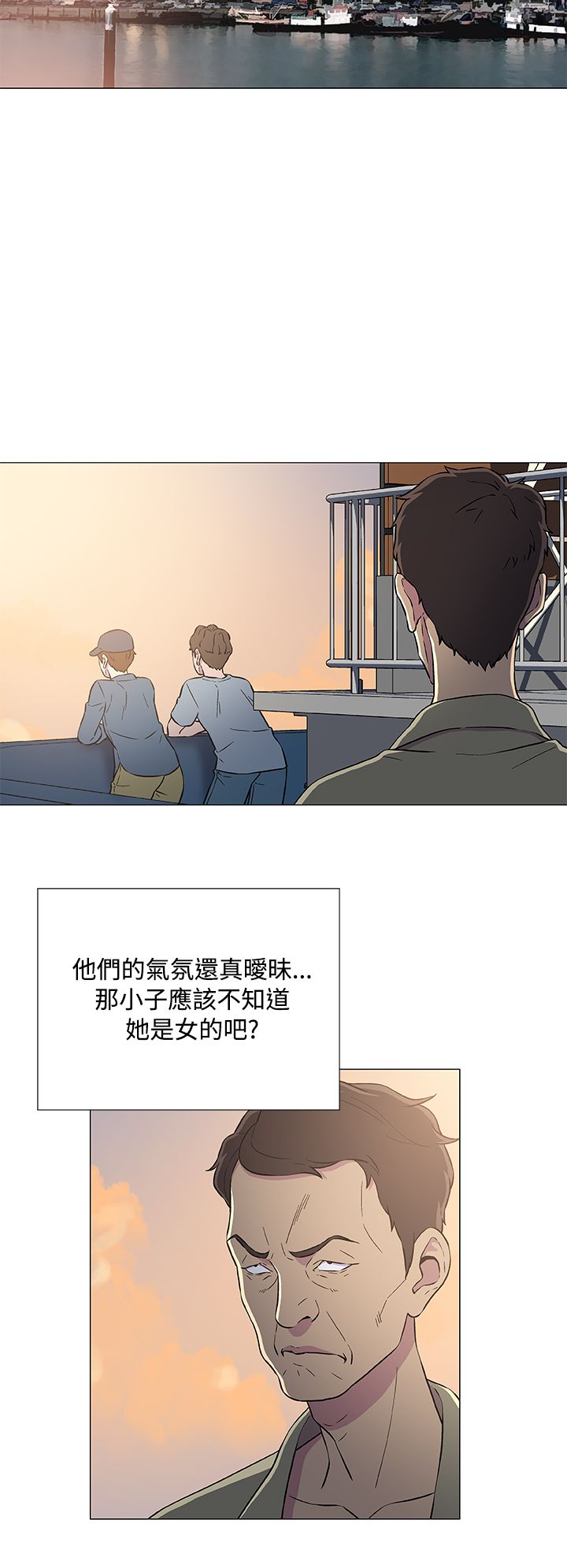 全能船员漫画,第8章：出港1图