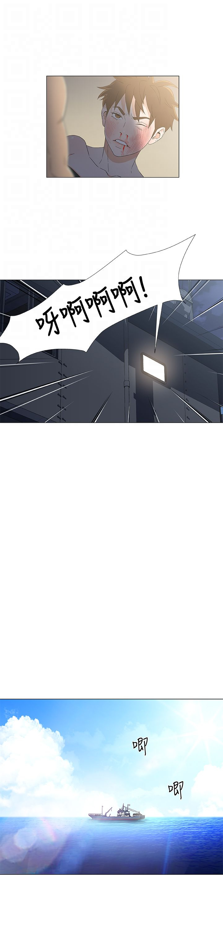 四强船员漫画,第17章：海中的国王1图