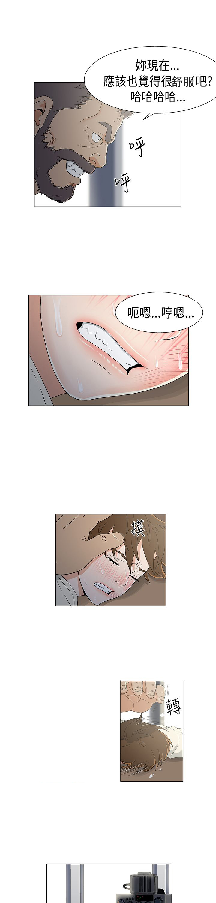 四强船员漫画,第18章：无线电求援2图