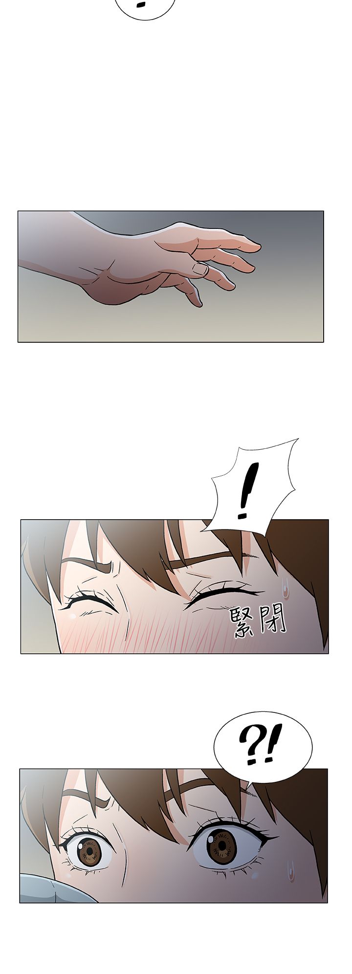 会说话的船员漫画,第23章：商量计划4图