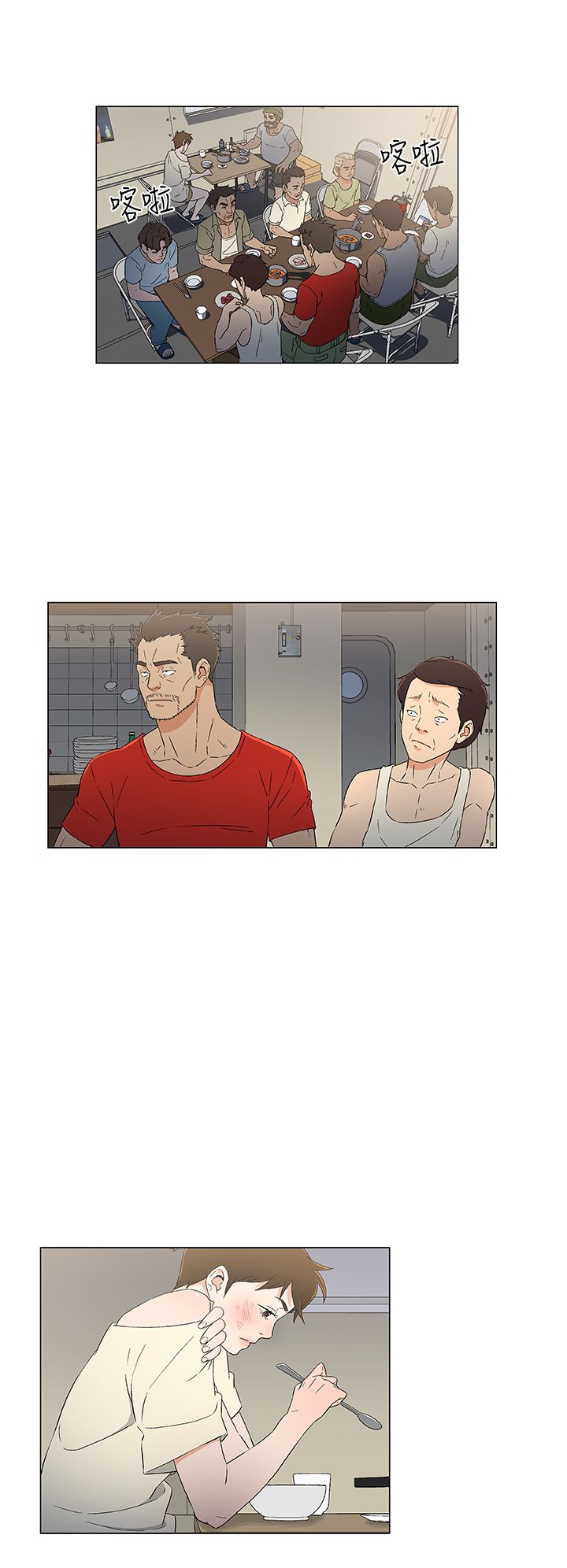 四强船员漫画,第17章：海中的国王2图