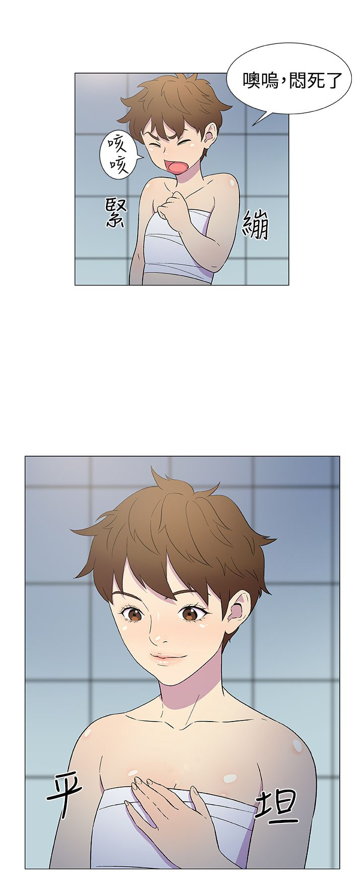 头条热搜漫画,第5章：变装2图