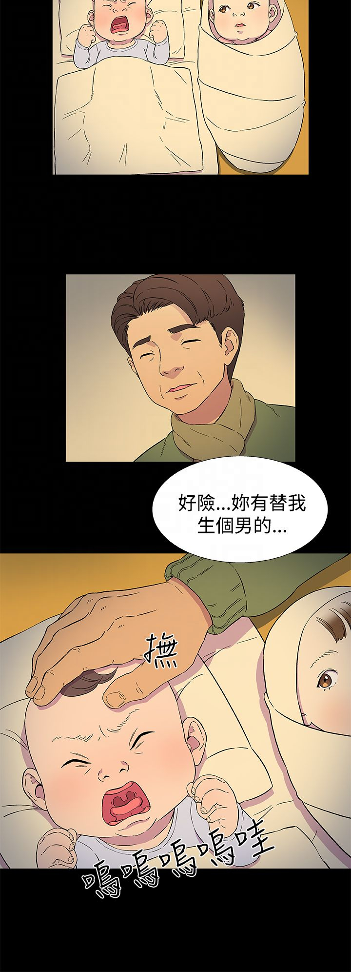 头号船长航海王热血航线漫画,第3章：往事（一）4图