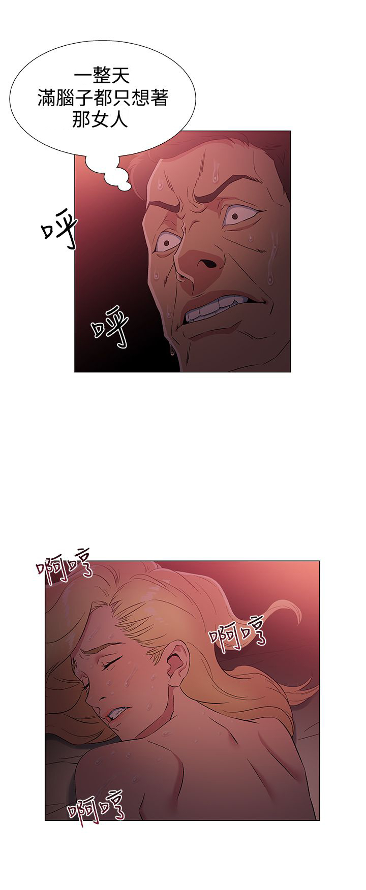 头号船员漫画,第5章：变装2图