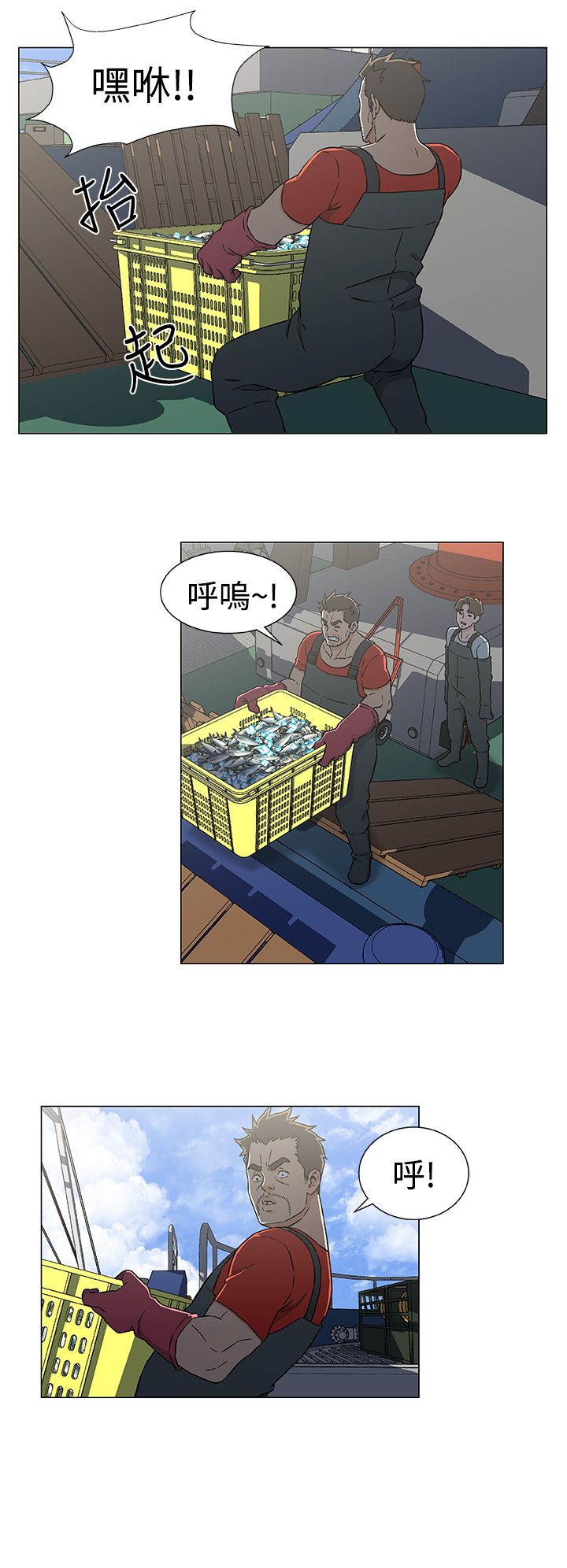 会说话的船员漫画,第27章：逃离2图