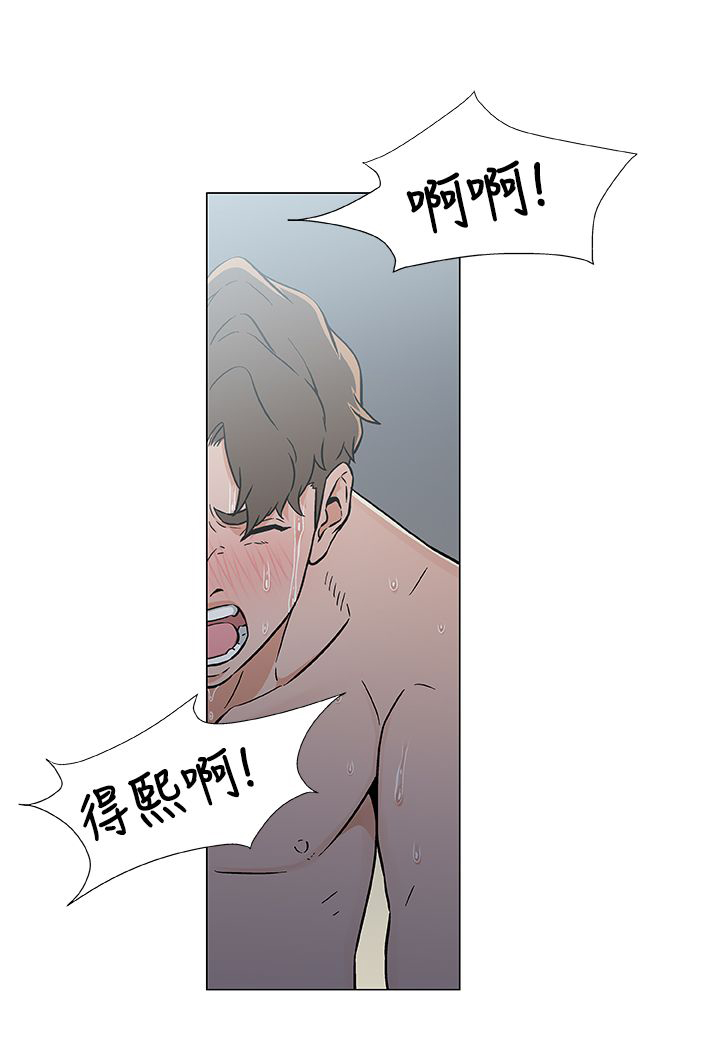 头号船员漫画,第24章：希望1图