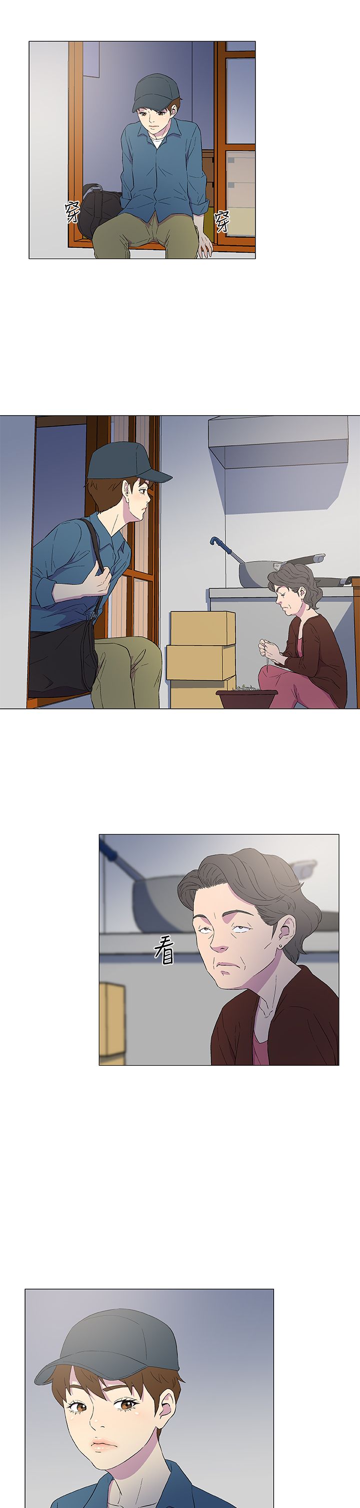 头号船员漫画,第6章：外地人1图