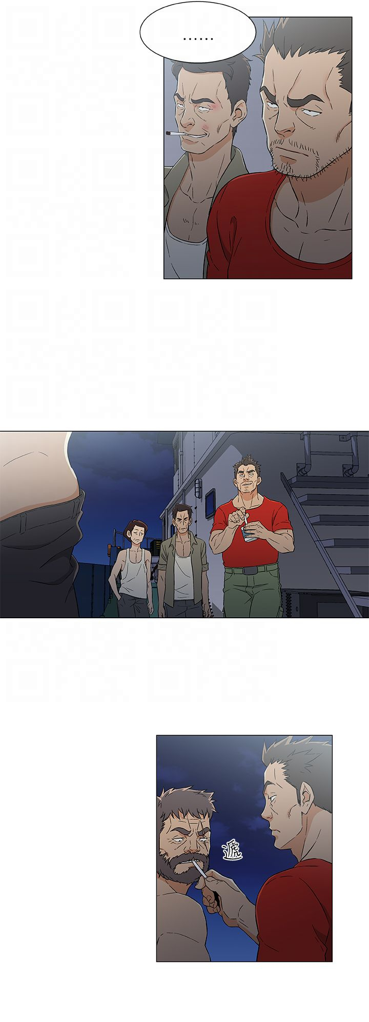 四强船员漫画,第19章：反叛3图