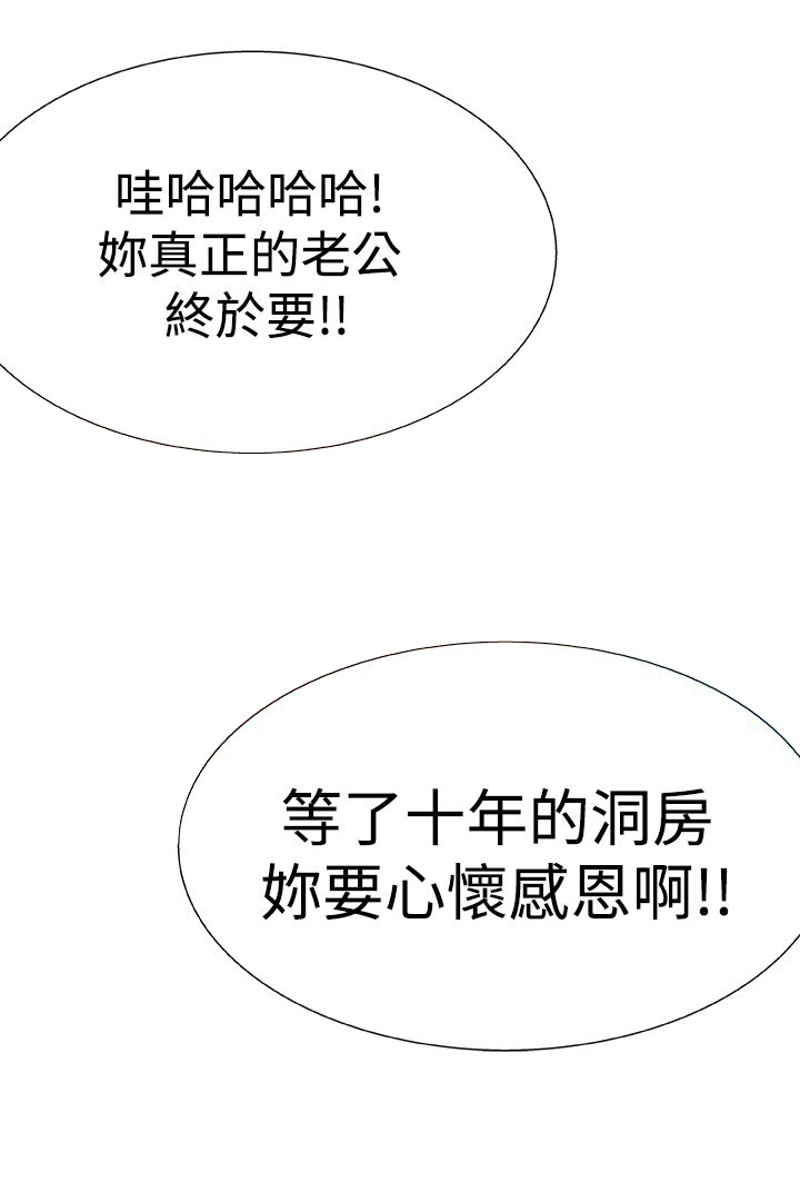 头号船员漫画,第33章：十年前2图