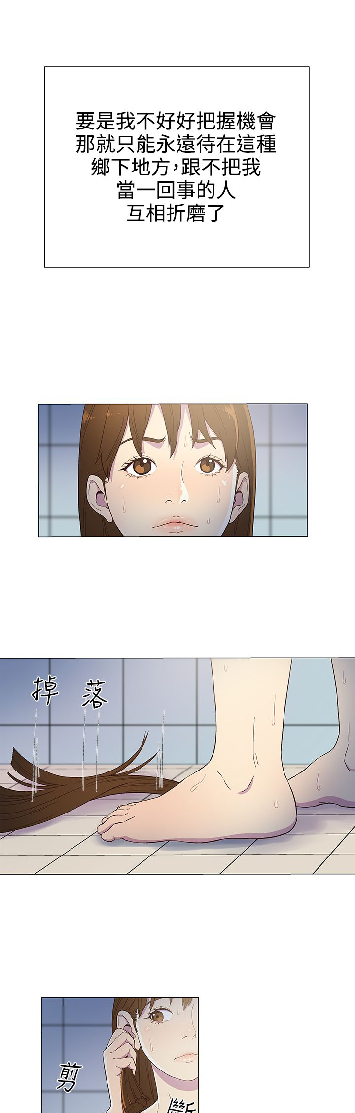 头号船员漫画,第5章：变装4图