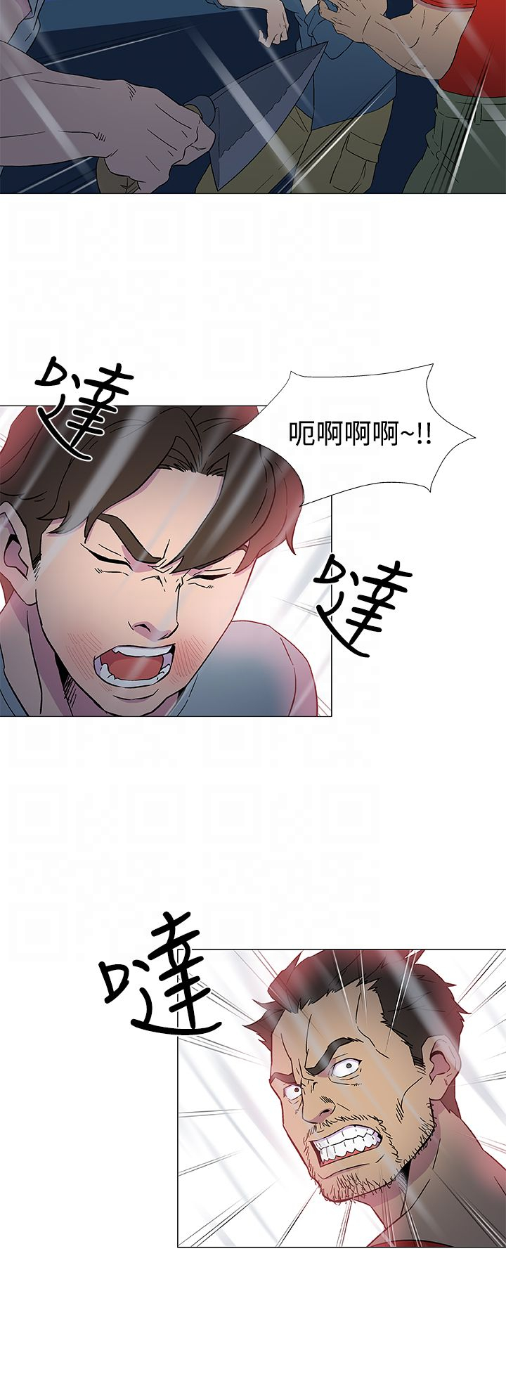 头号船员漫画,第14章：被迫献身5图