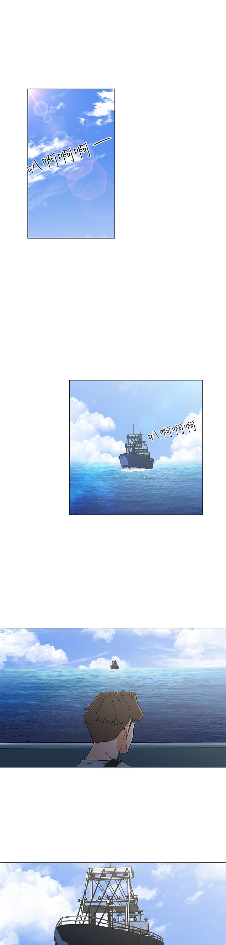 头号船员漫画,第26章：机会1图