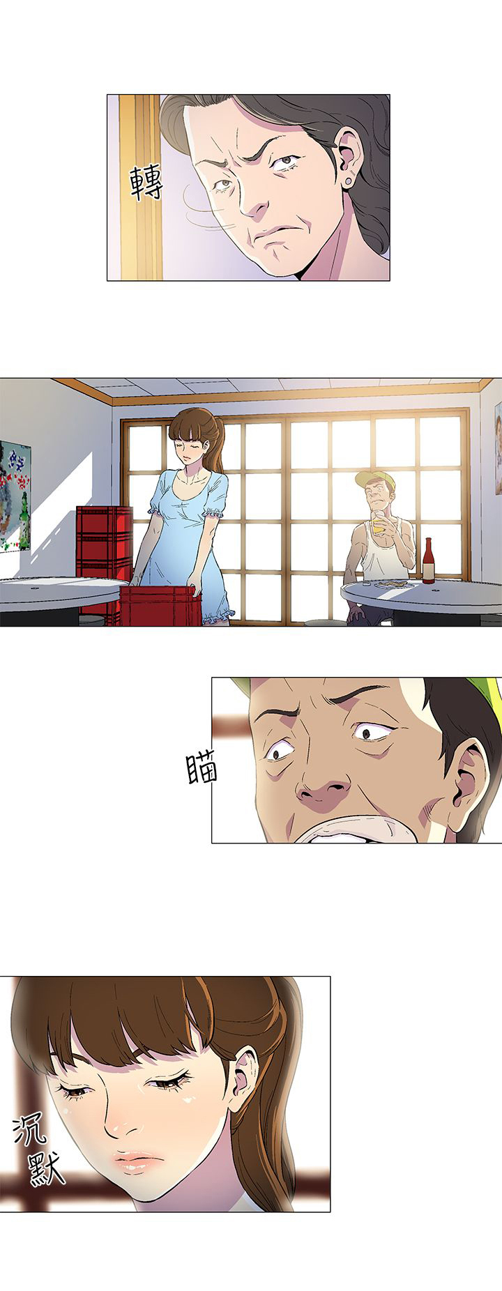 高贵船员漫画,第1章：暗海1图
