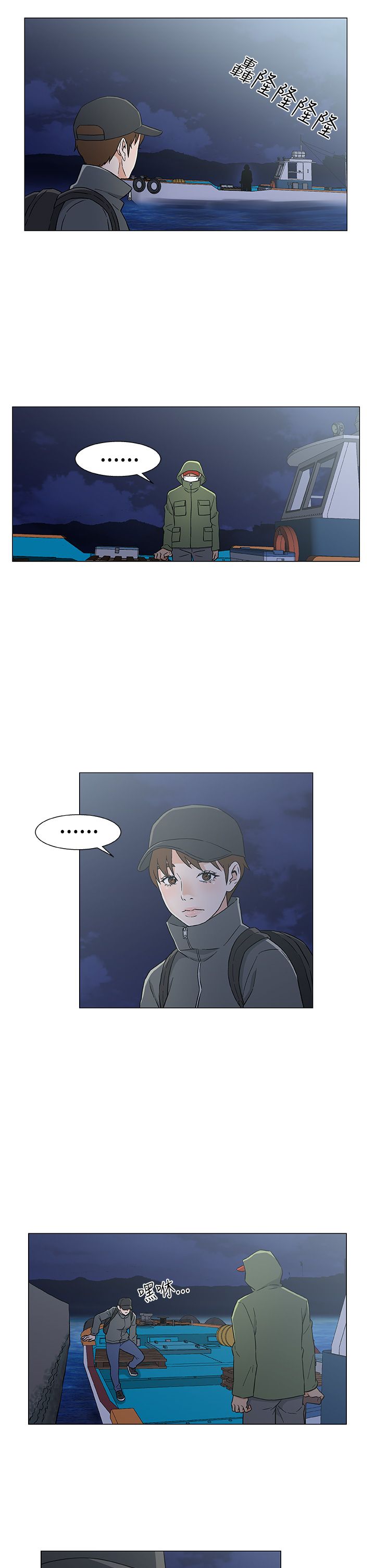 头号船员漫画,第32章：重返海上4图