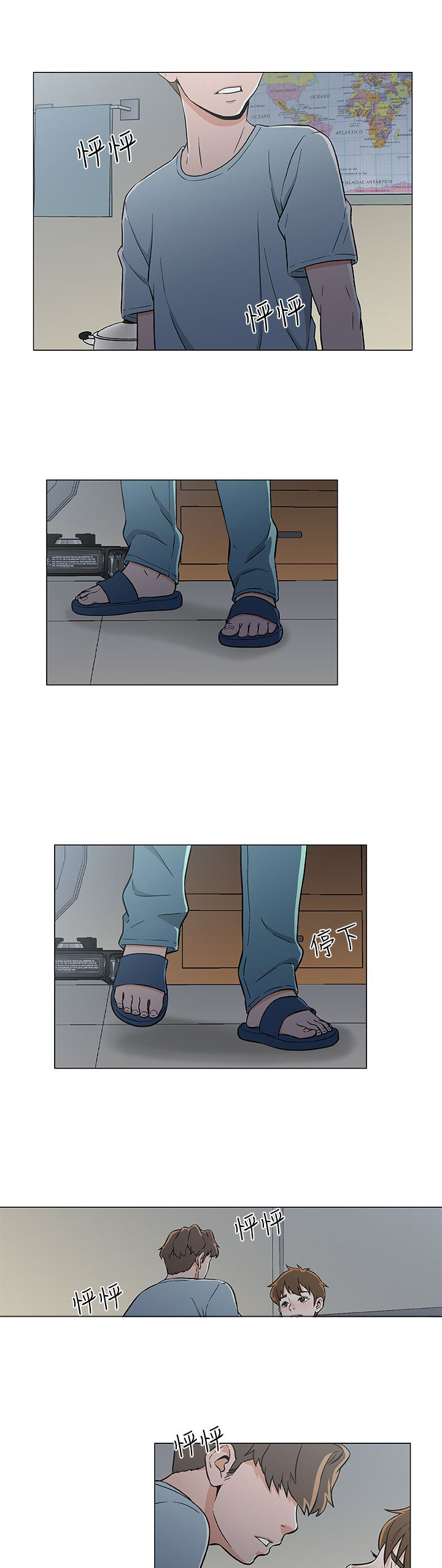 头号船员漫画,第24章：希望3图