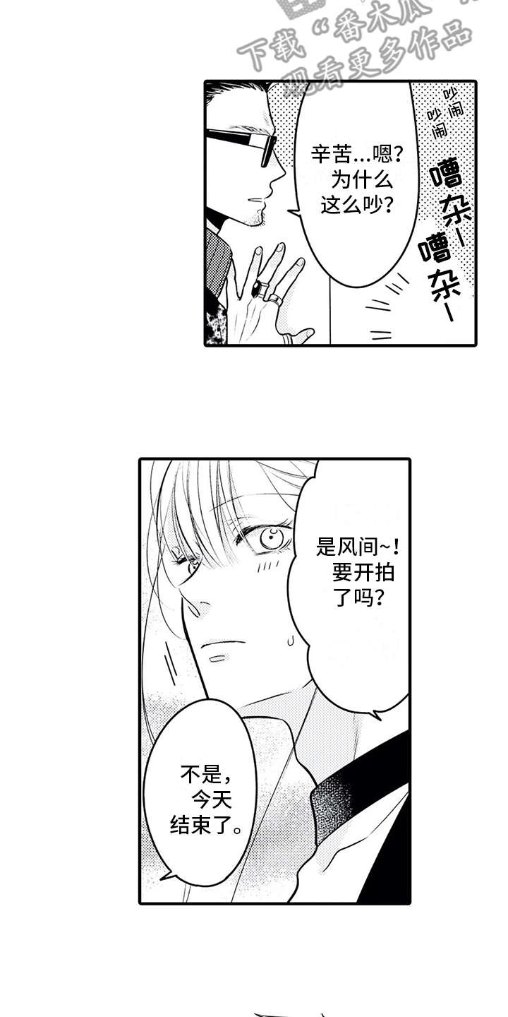 如他所说漫画,第14章：跑腿2图
