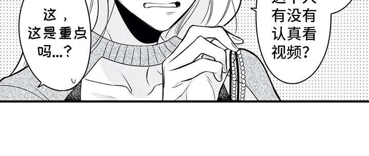 如他所说漫画,第13章：博主4图