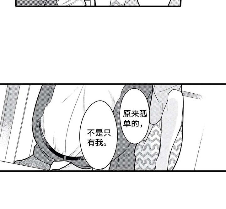 如他所说漫画,第26章：心意5图