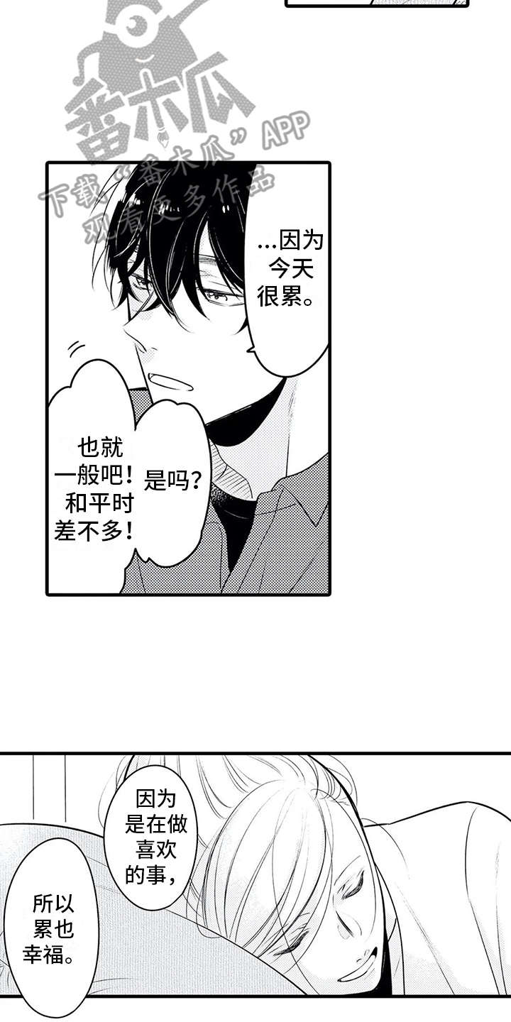 如他所说漫画,第19章：很累4图