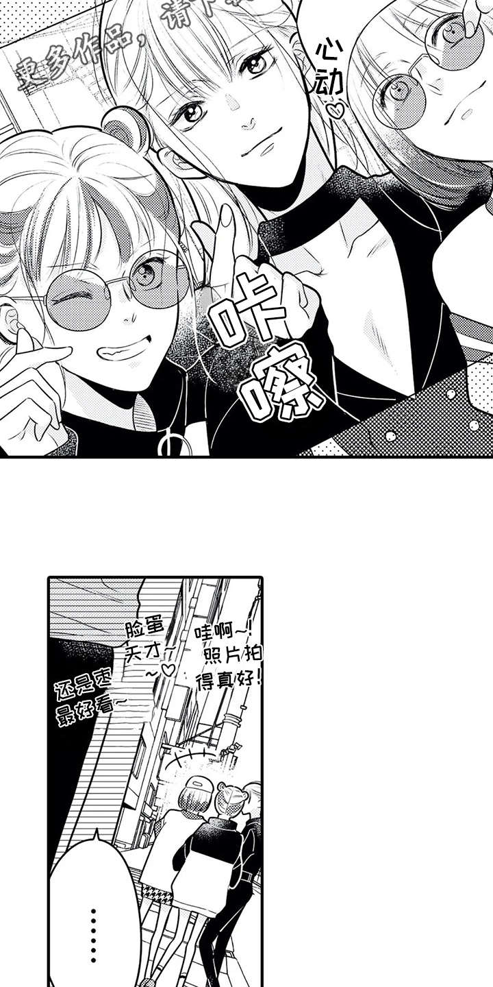 如他所说漫画,第15章：粉丝4图